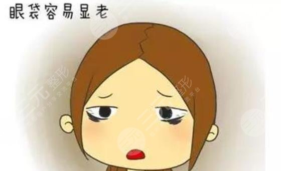 眼袋