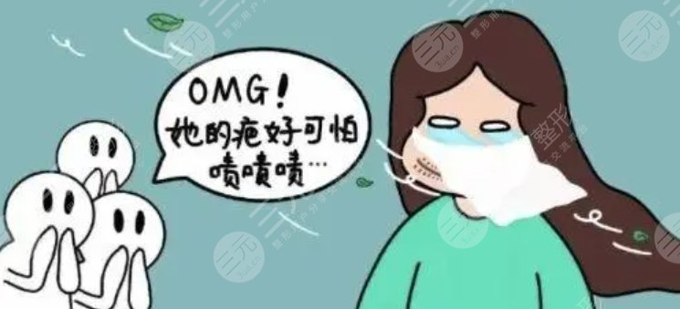 疤痕臉上