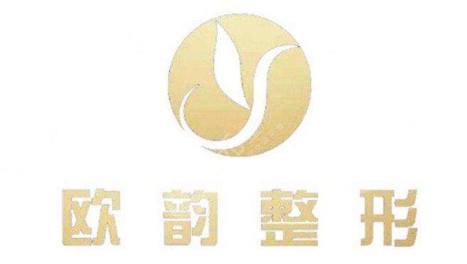 廈門歐韻整形
