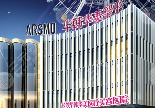 長(zhǎng)沙隆胸的醫(yī)院