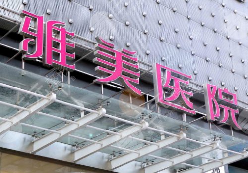 長(zhǎng)沙隆胸的醫(yī)院