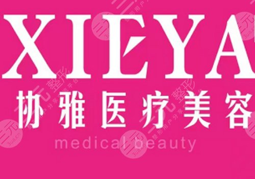 長(zhǎng)沙隆胸的醫(yī)院