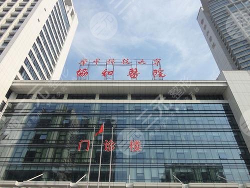 武漢縮胸手術(shù)醫(yī)院