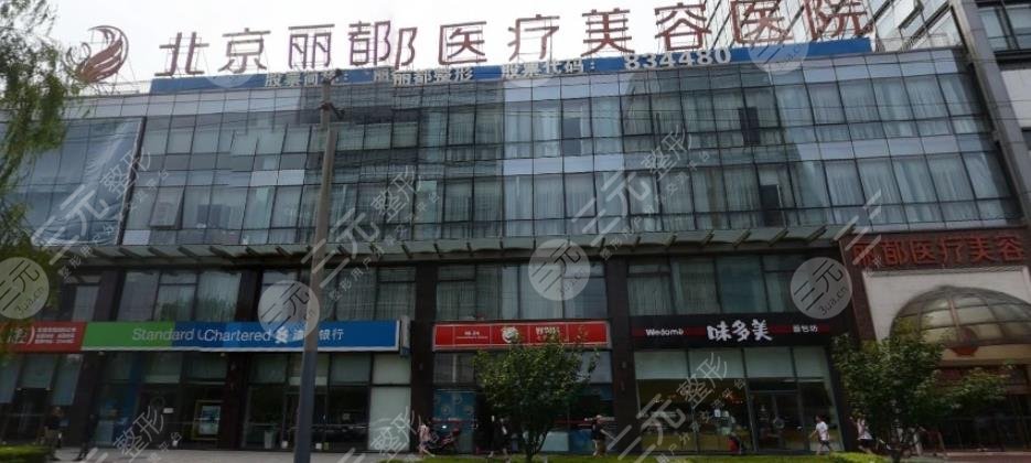 北京麗都做小耳畸形手術(shù)好嗎？醫(yī)生實力、耳整形案例點評！