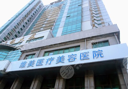 天津假體隆胸好的醫(yī)院