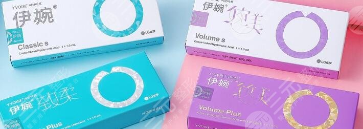 伊婉玻尿酸