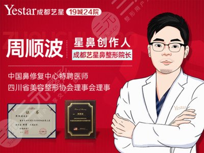 周順波