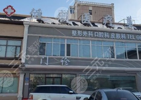 傾顏醫(yī)療