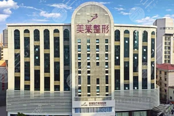 上海美萊醫(yī)療美容門(mén)診部