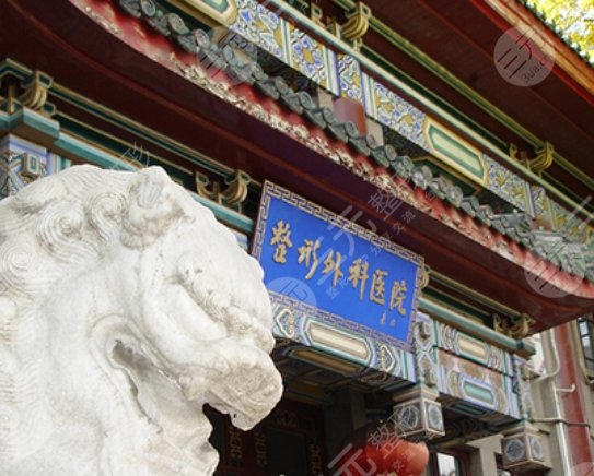 中國(guó)醫(yī)學(xué)科學(xué)院整形外科醫(yī)院