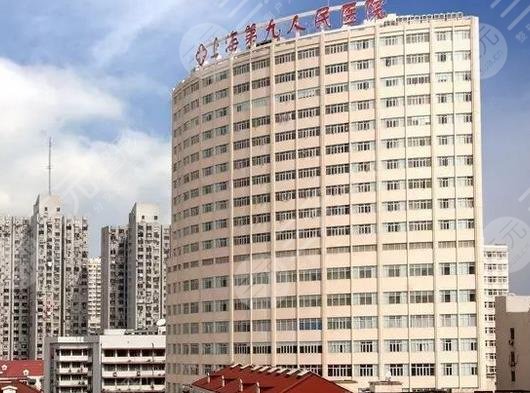 上海市第九人民醫(yī)院擅長(zhǎng)什么