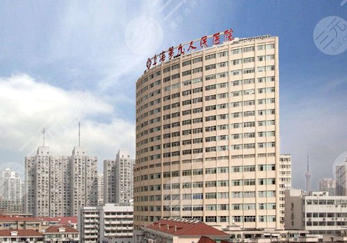 上海九院整形外科哪個(gè)醫(yī)生好 