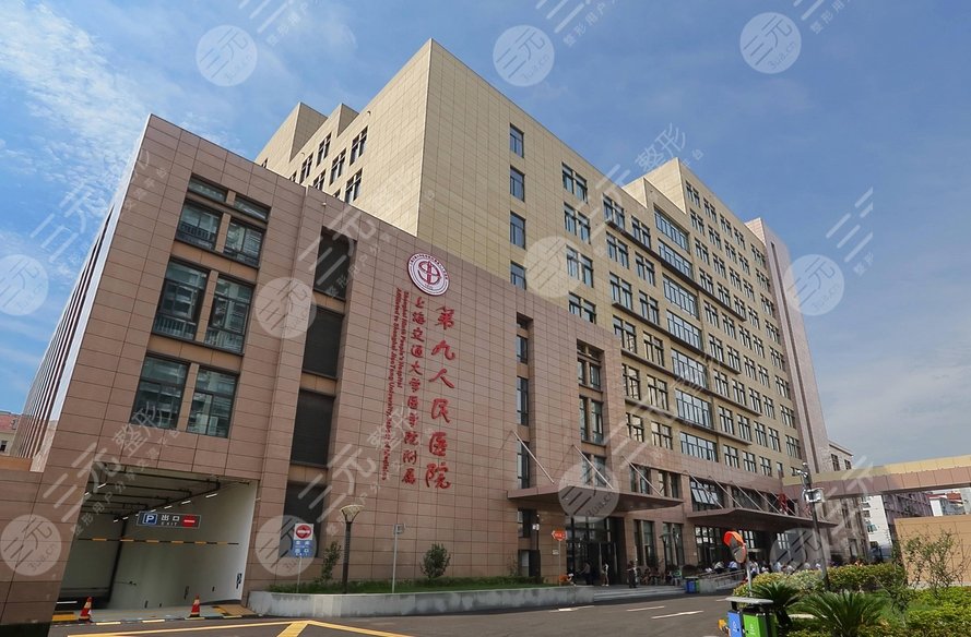 上海整形醫(yī)院九院咨詢電話