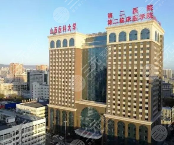山西醫(yī)科大學(xué)第二醫(yī)院