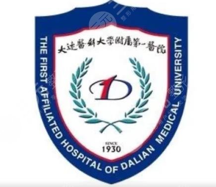 大連醫(yī)科大學(xué)附屬第一醫(yī)院整形美容外科