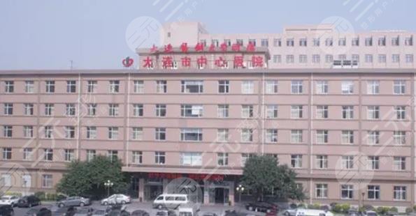 大連市中心醫(yī)院美容整形外科