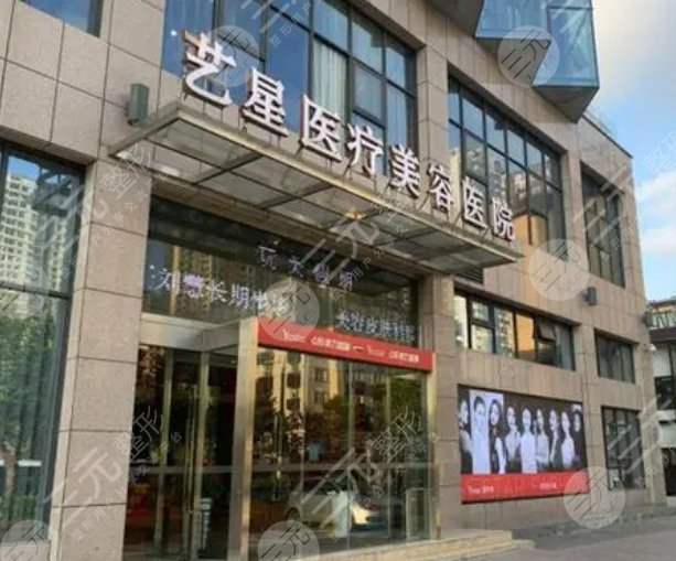 合肥藝星醫(yī)療美容醫(yī)院