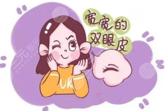 吳玉宇醫(yī)生雙眼皮整形案例