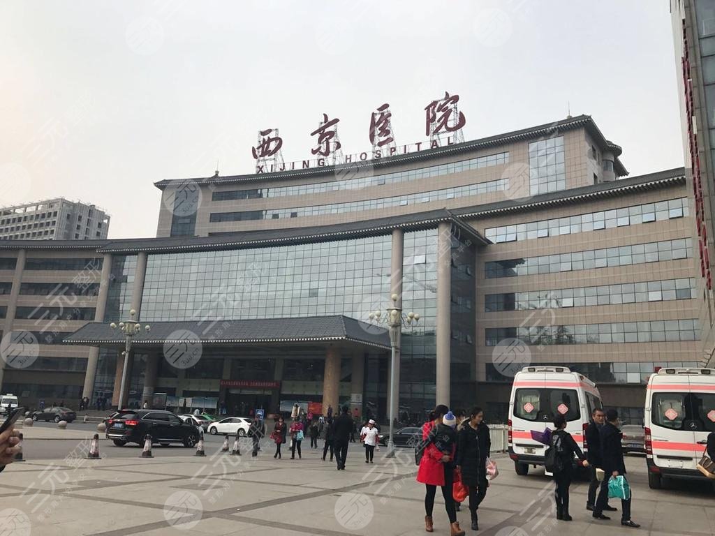 西安西?京醫(yī)院口腔科掛號預約攻略