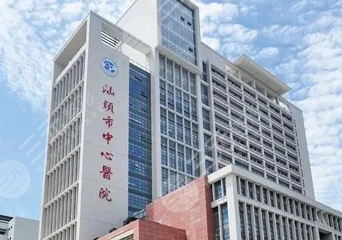 汕頭市中心醫(yī)院祛斑價格