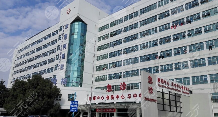 寧波市李惠利醫(yī)院醫(yī)療