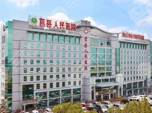 莒縣人民醫(yī)院