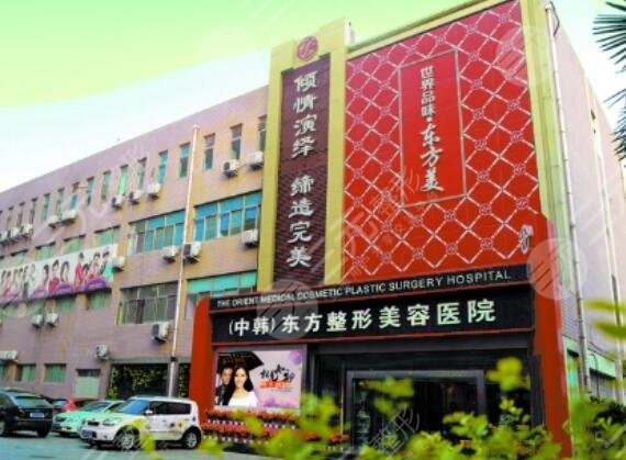鄭州東方整形醫(yī)院