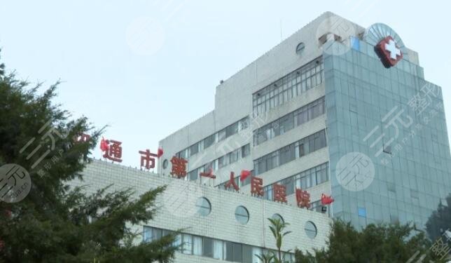 昭通市第一人民醫(yī)院口腔科怎么樣