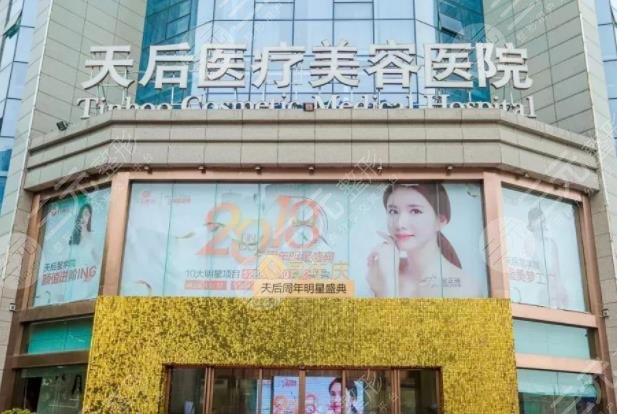 鄭州天后