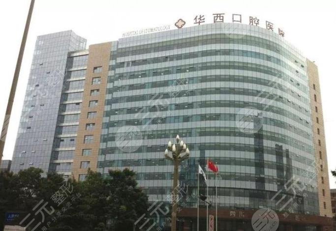 華西口腔矯正?牙齒收費(fèi)