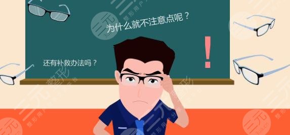 近視眼