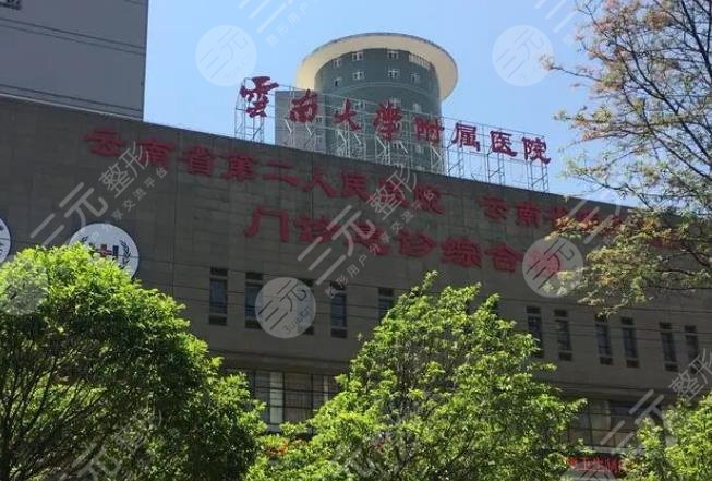 云南大學(xué)附屬醫(yī)院口腔科