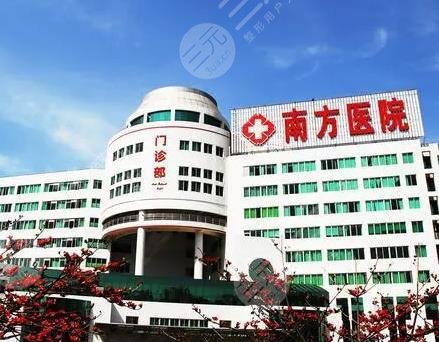 南方醫(yī)科大學南方醫(yī)院