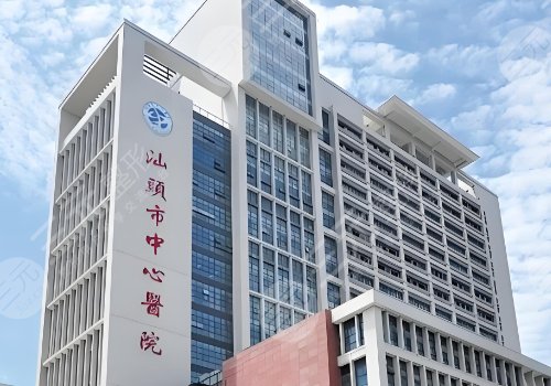 汕頭市中心醫(yī)院整形鼻整形科怎么樣