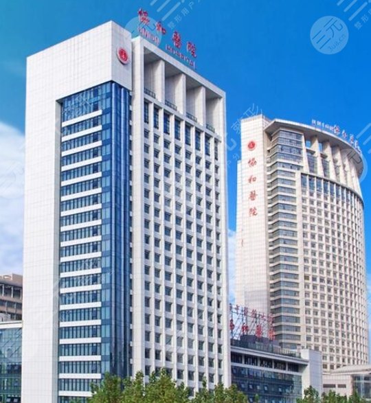 華中科技大學(xué)同濟(jì)醫(yī)學(xué)院附屬協(xié)和醫(yī)院