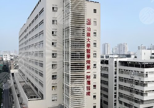 汕頭正規(guī)的醫(yī)美機構(gòu)有哪些