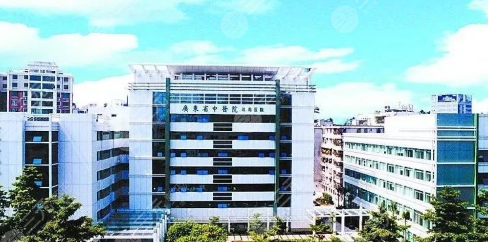 廣東省中醫(yī)院珠