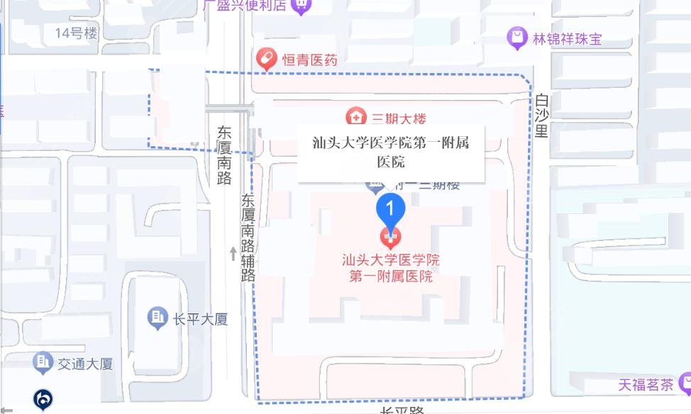 汕頭大學醫(yī)學院第一附屬醫(yī)院