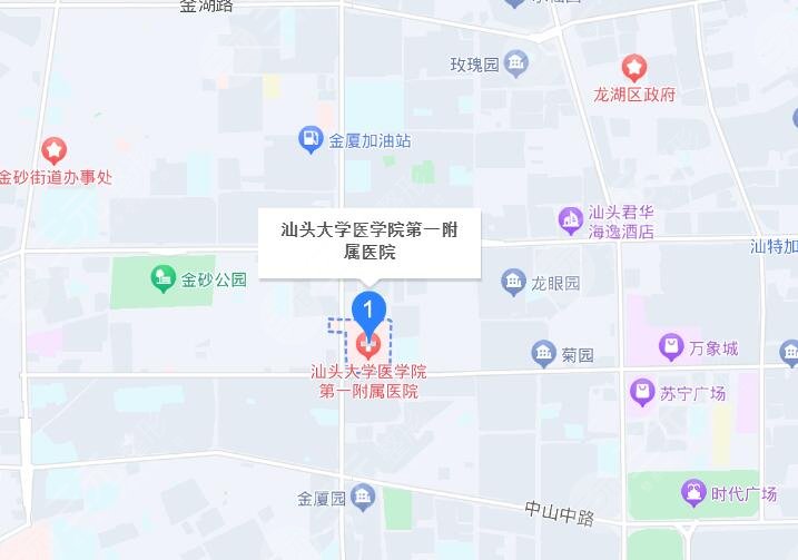 汕頭大學(xué)醫(yī)學(xué)院第一附屬醫(yī)院地址