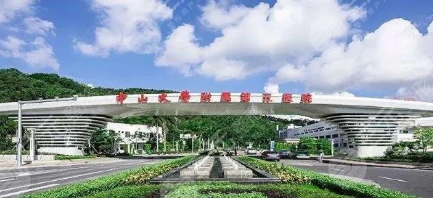 中大五院