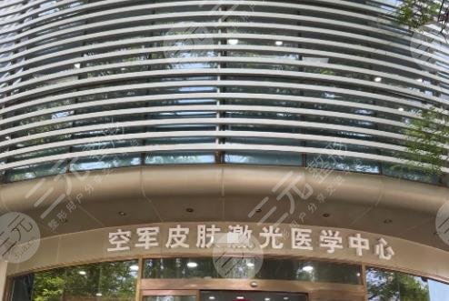 空軍特色醫(yī)學