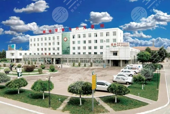 中國人民解放軍聯(lián)勤保障部隊第九六九醫(yī)院