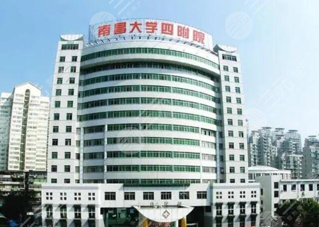 南昌大學四附院
