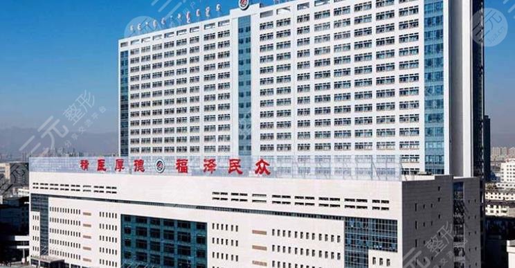 內(nèi)蒙古醫(yī)科大學(xué)附屬醫(yī)院整形外科