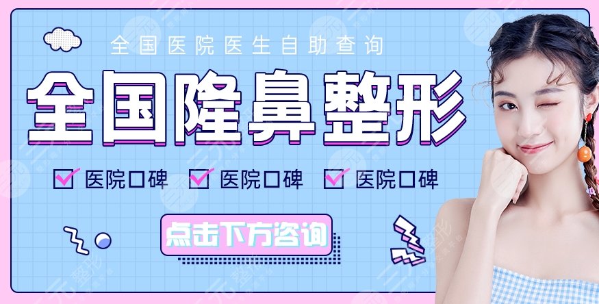 膨體隆鼻材料價格多少？7500元起，高定假體打造美鼻！