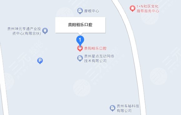 貴陽(yáng)柏樂(lè)口腔地址