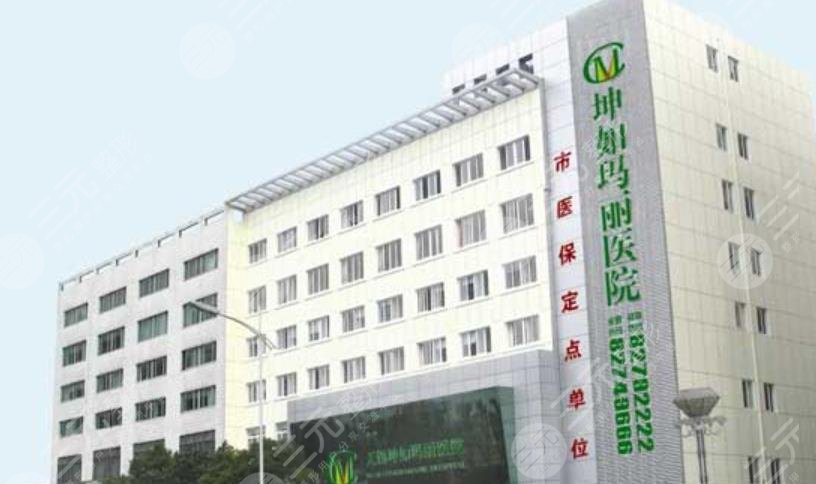 無錫坤如瑪麗醫(yī)美