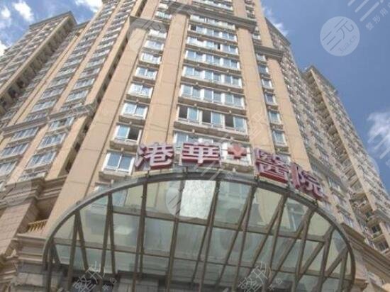 上海港華