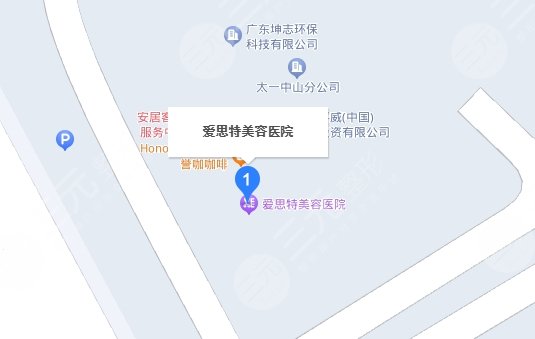 中山愛思特地址