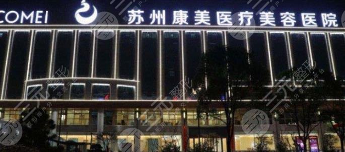 蘇州康美